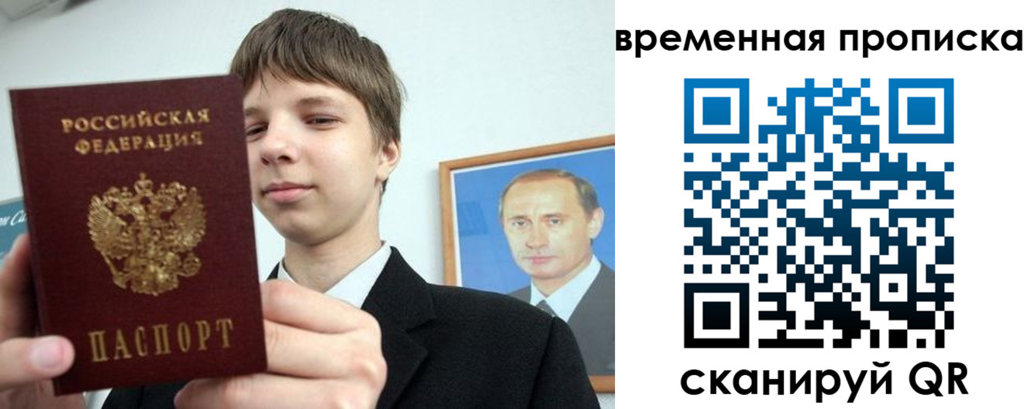 временная регистрация в квартире в Нефтекамске